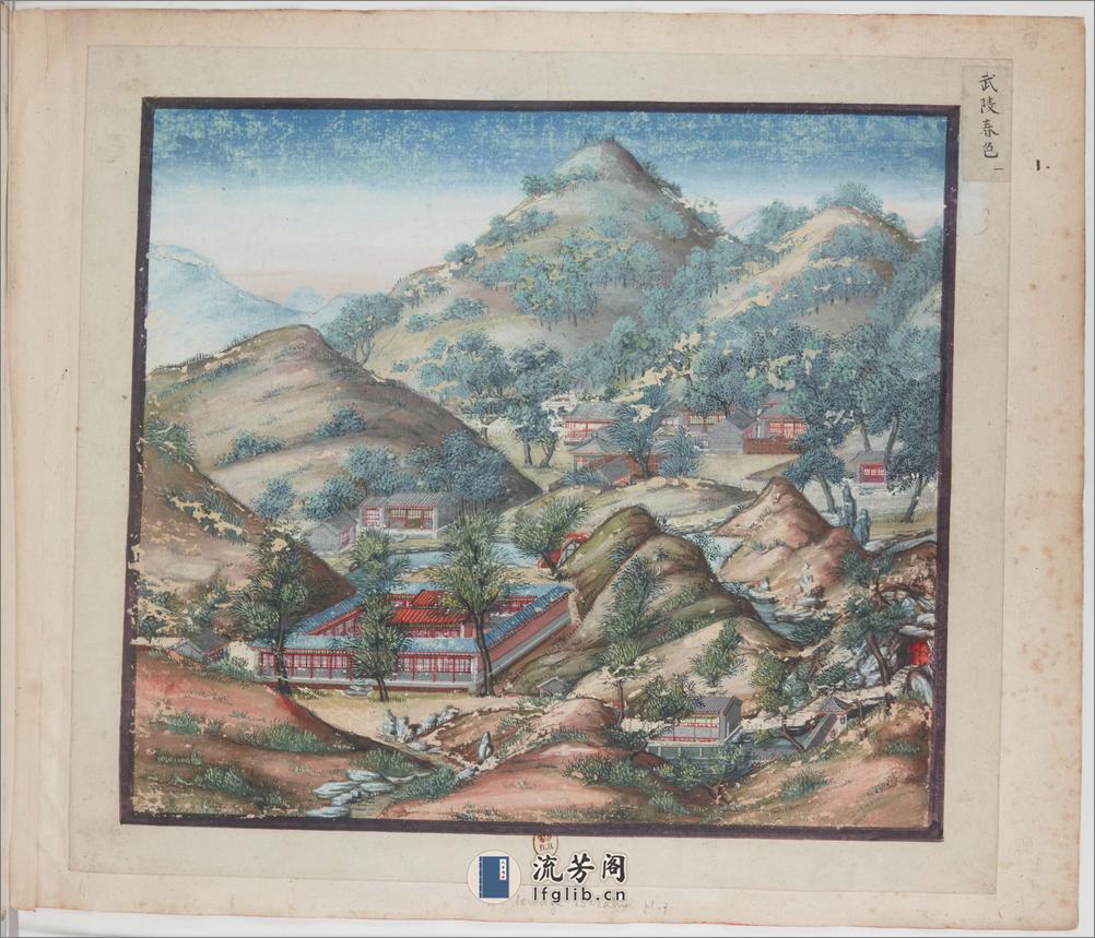 圆明园四十景画谱.水粉画.Haitien.Maison de Plaisance de l