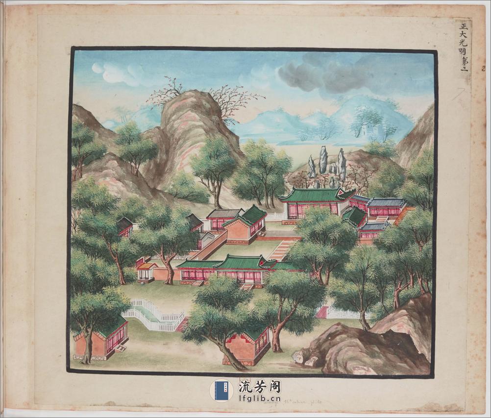 圆明园四十景画谱.水粉画.Haitien.Maison de Plaisance de l