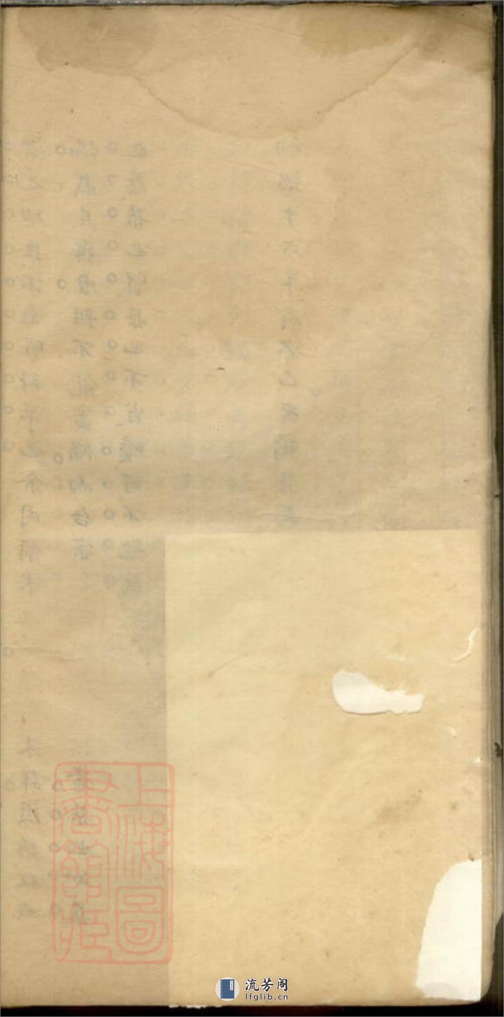柴氏家谱：不分卷：[嘉定] - 第13页预览图