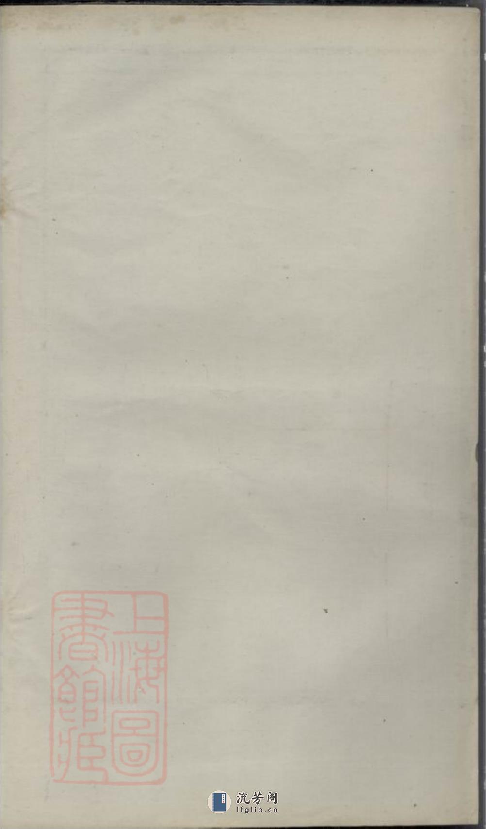 蛟西洪氏宗谱：六卷：[镇海] - 第2页预览图