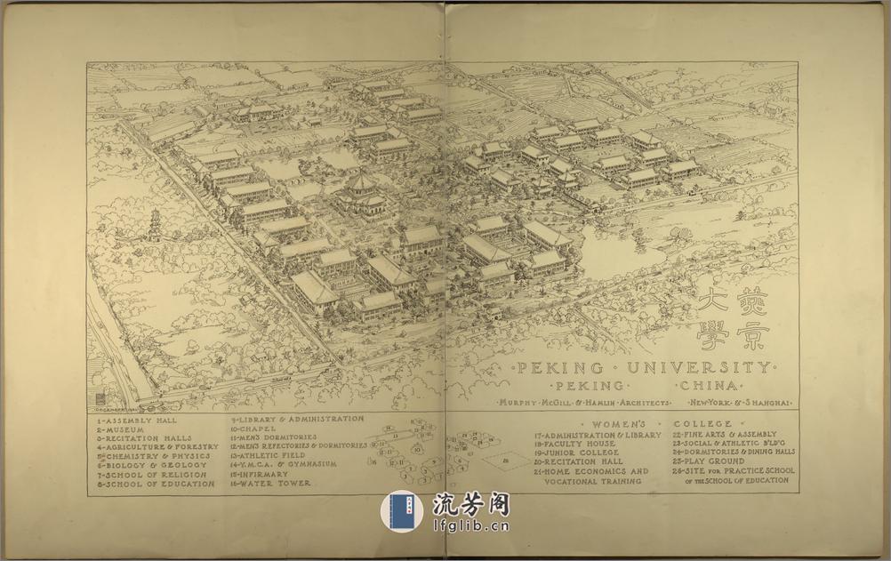 燕京大学.Peking University.1921年 - 第8页预览图