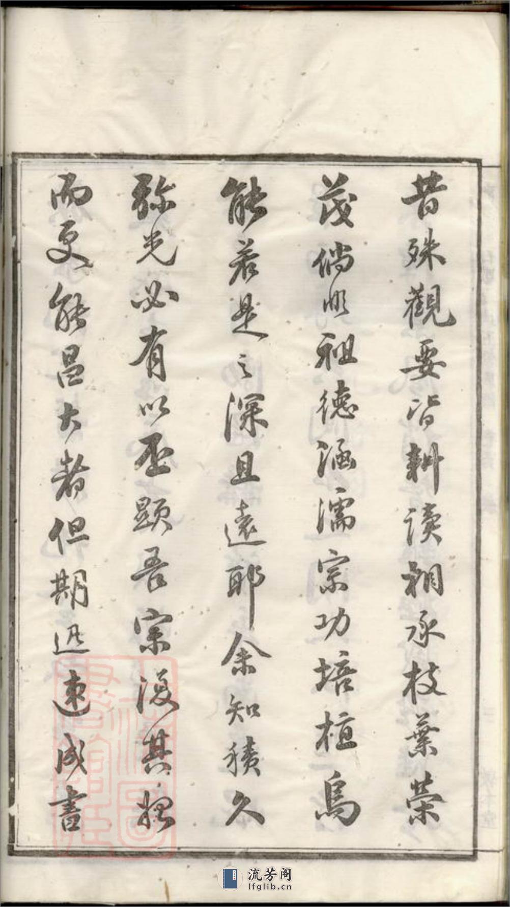 湘潭锦石欧阳氏五修族谱：三十卷，首一卷 - 第12页预览图