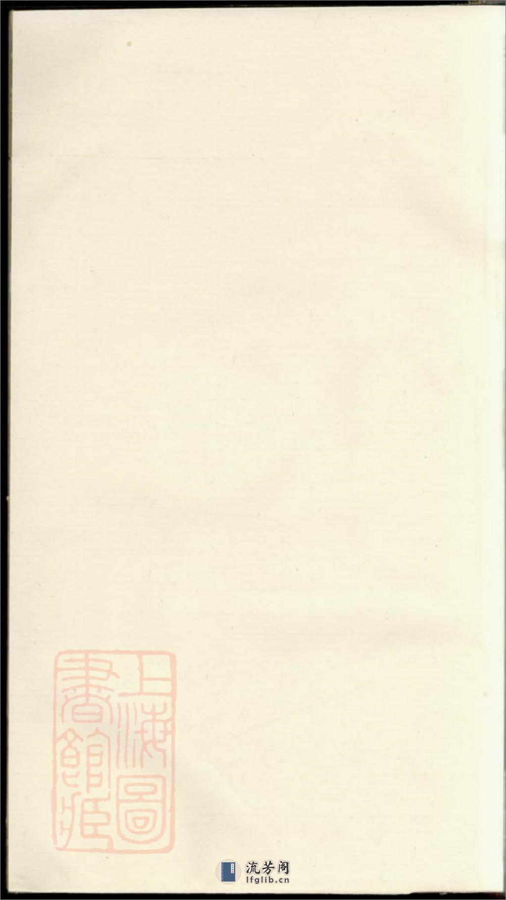 湘潭锦石欧阳氏五修族谱：三十卷，首一卷 - 第2页预览图