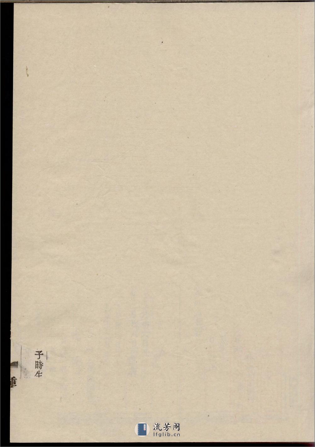 南阳滕氏宗谱：共2卷 - 第4页预览图