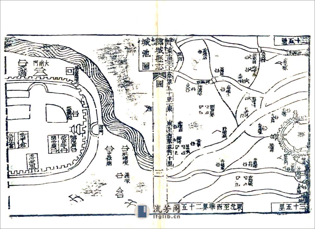 郾城县志（乾隆） - 第15页预览图