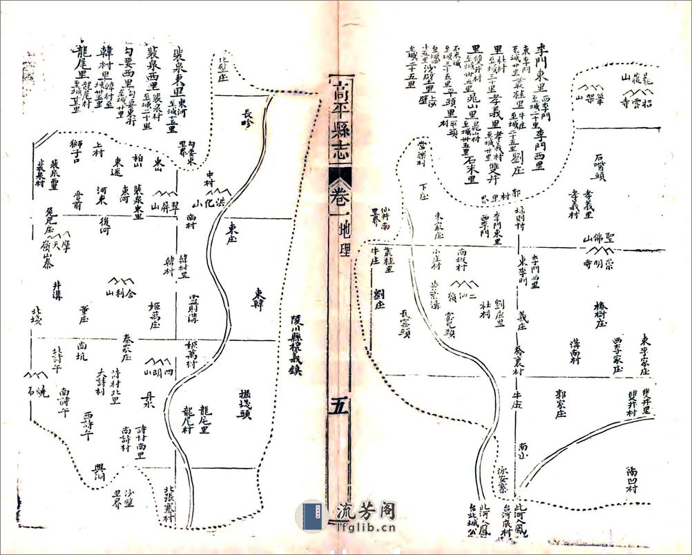 高平县志（同治） - 第10页预览图