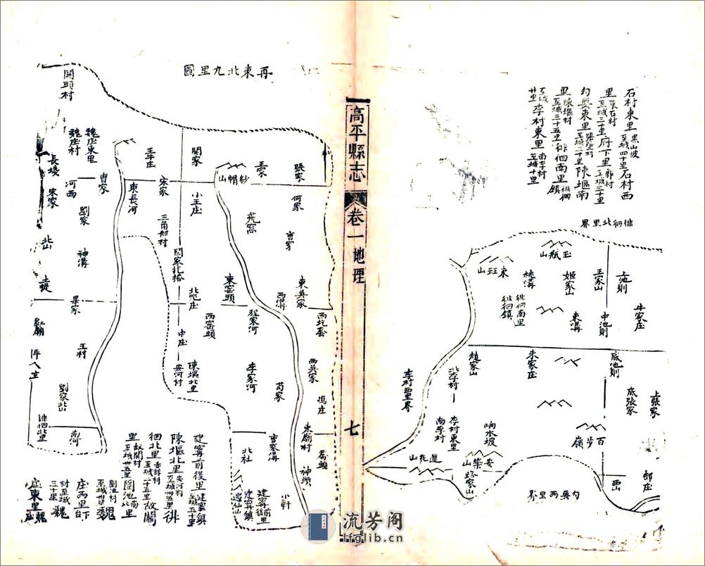 高平县志（同治） - 第12页预览图