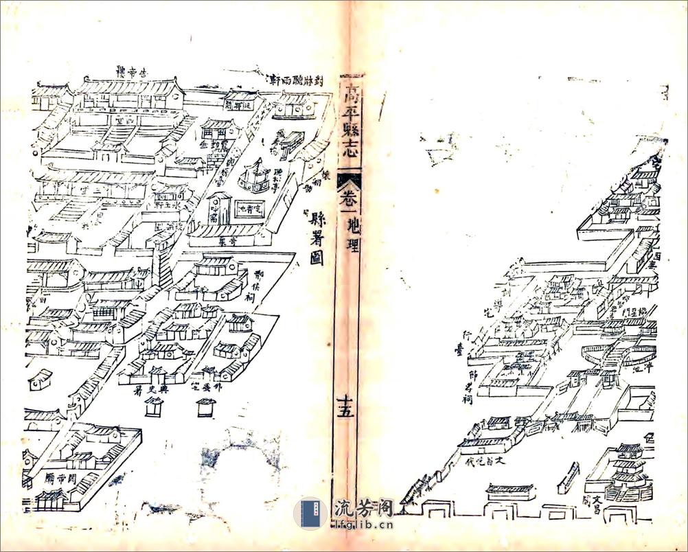 高平县志（同治） - 第20页预览图