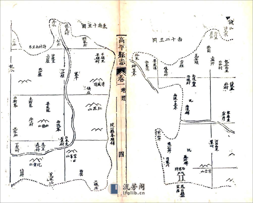 高平县志（同治） - 第9页预览图