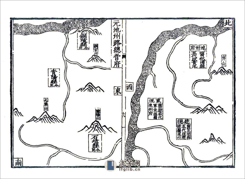 池州府志（嘉靖） - 第13页预览图