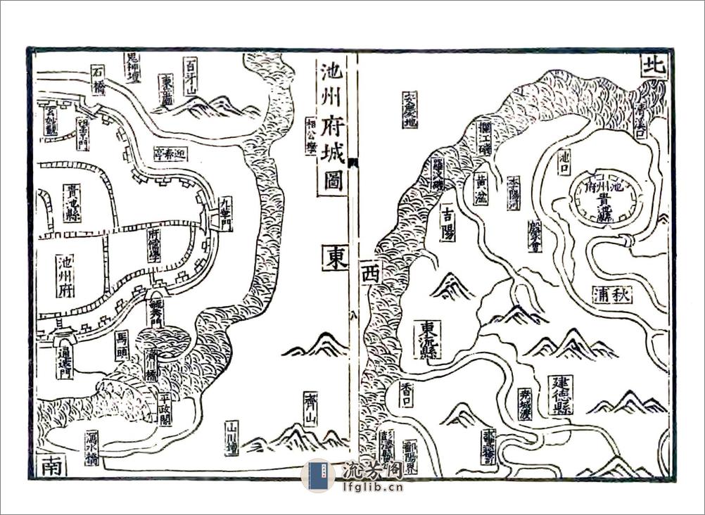 池州府志（嘉靖） - 第15页预览图