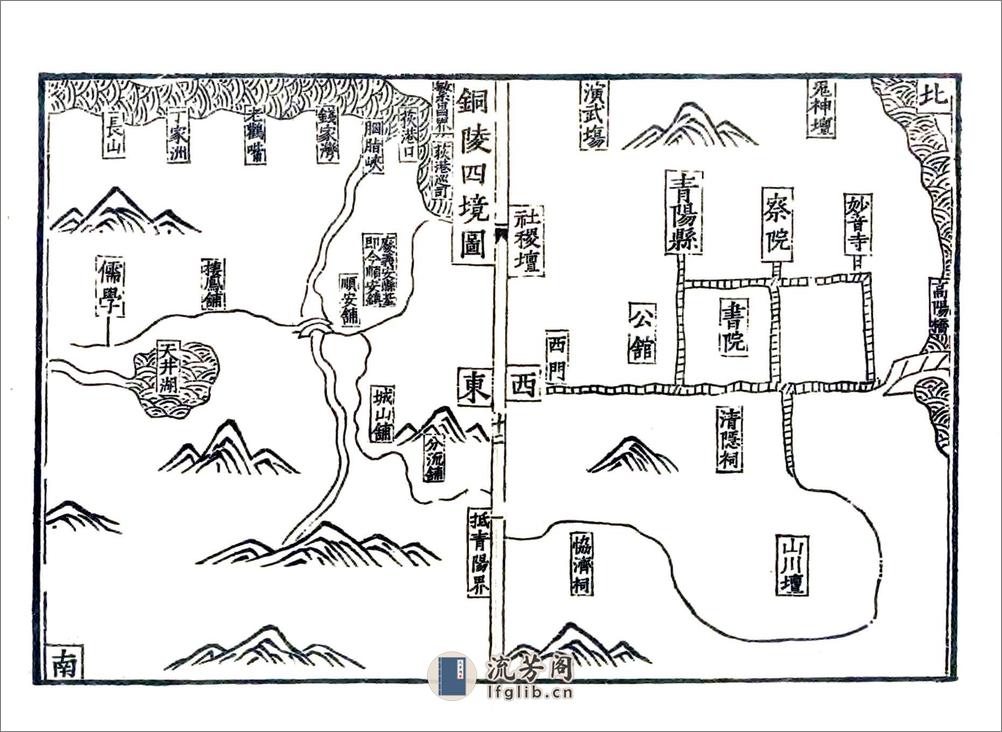 池州府志（嘉靖） - 第19页预览图