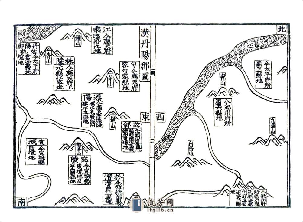 池州府志（嘉靖） - 第9页预览图