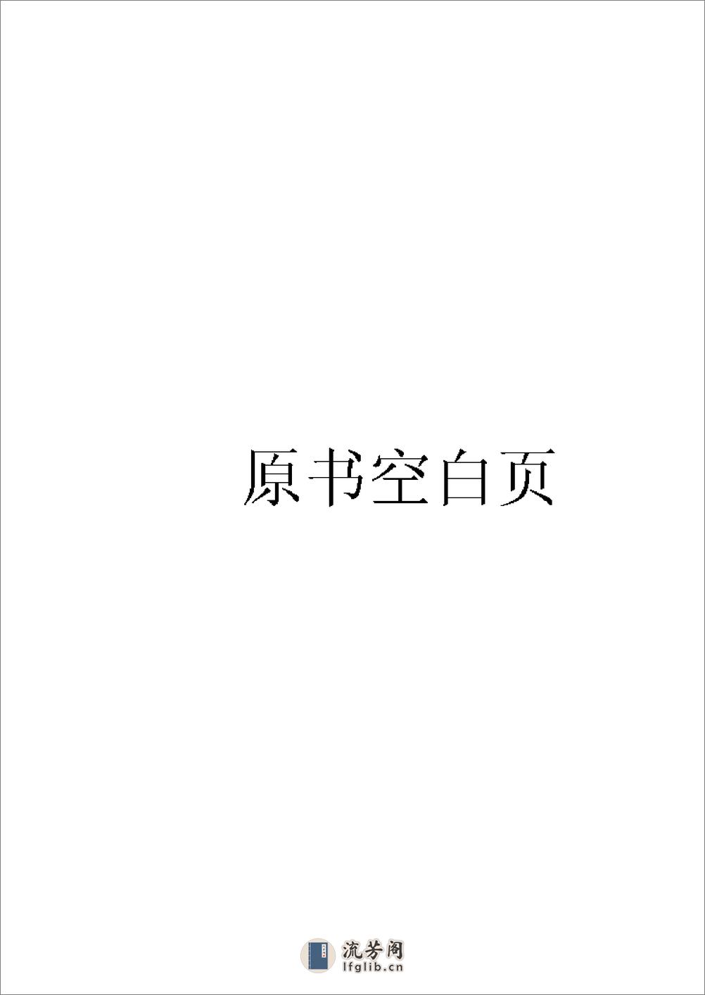 [五合健身功].都祖尧 - 第13页预览图