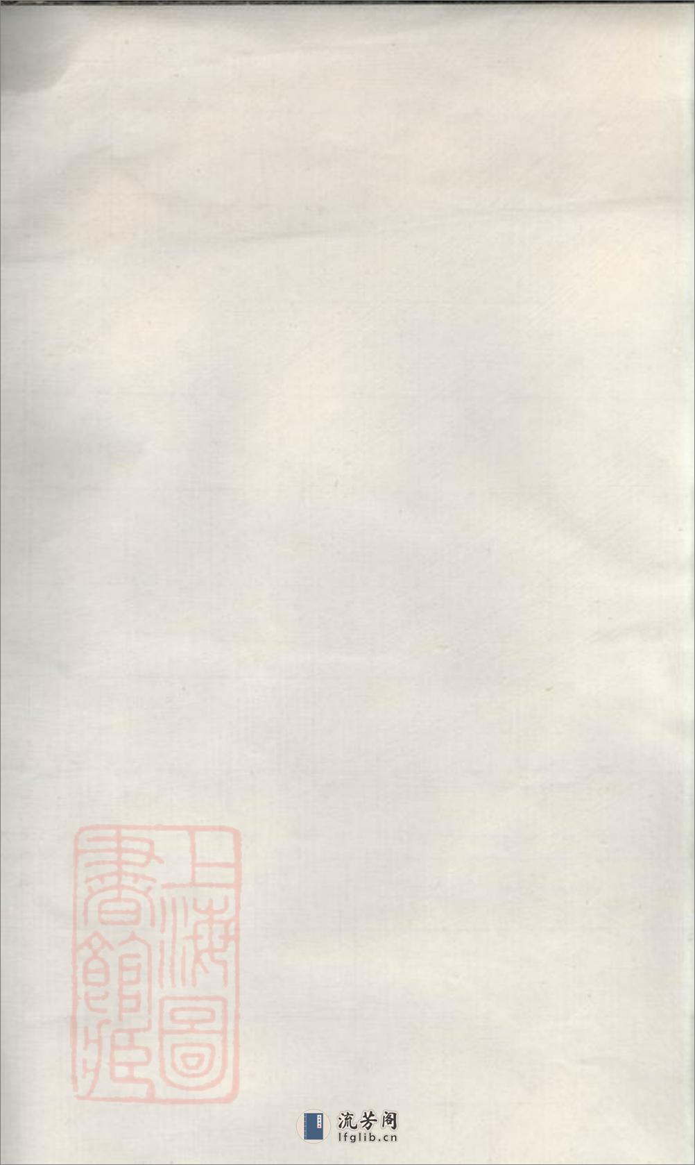湘潭白癵刘氏四修族谱 - 第2页预览图