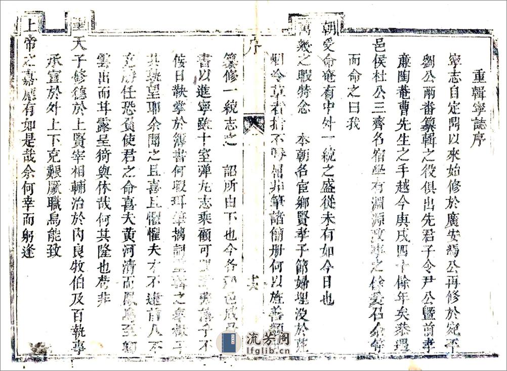 大宁县志（雍正） - 第18页预览图