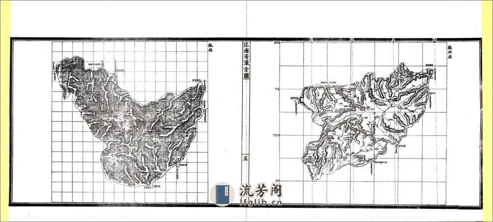 江南安徽全图（光绪） - 第10页预览图