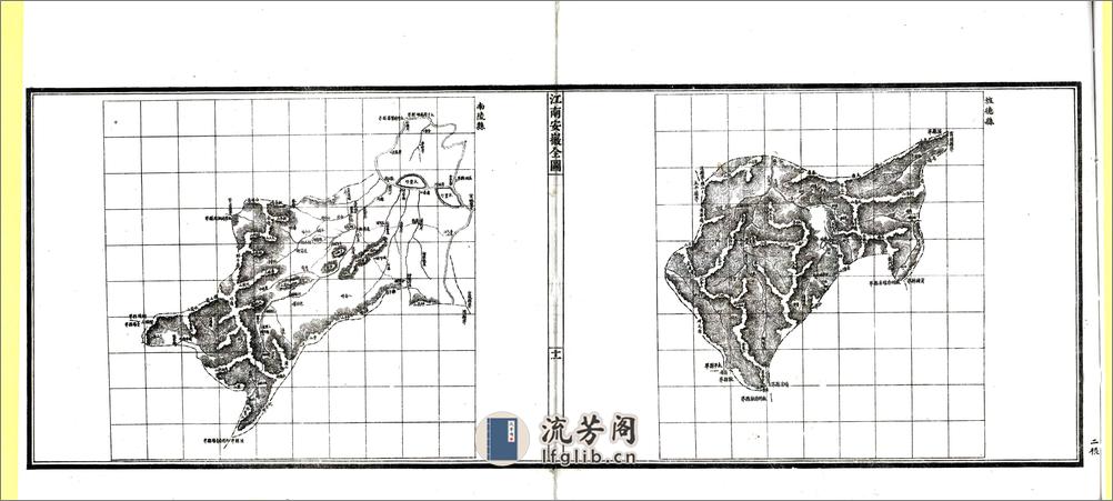 江南安徽全图（光绪） - 第16页预览图