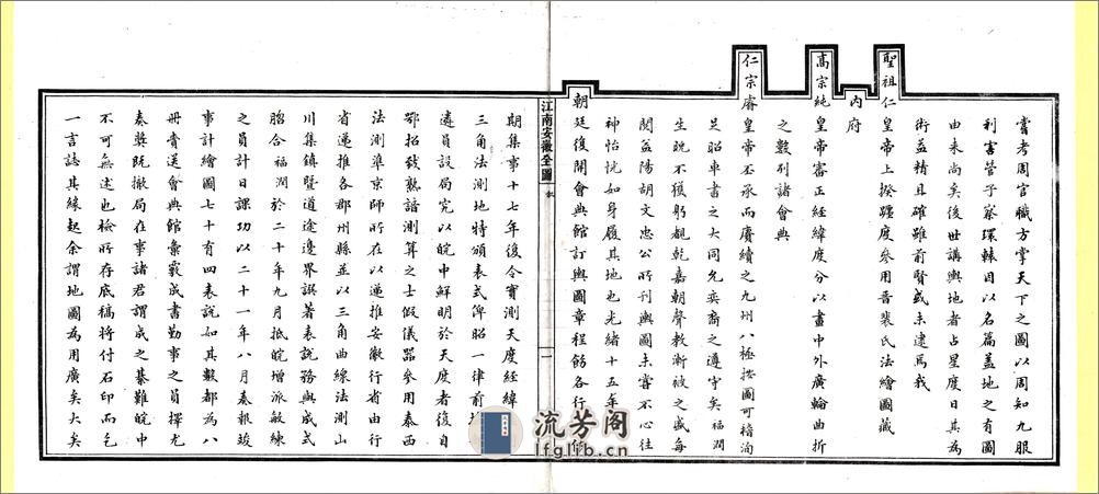 江南安徽全图（光绪） - 第3页预览图