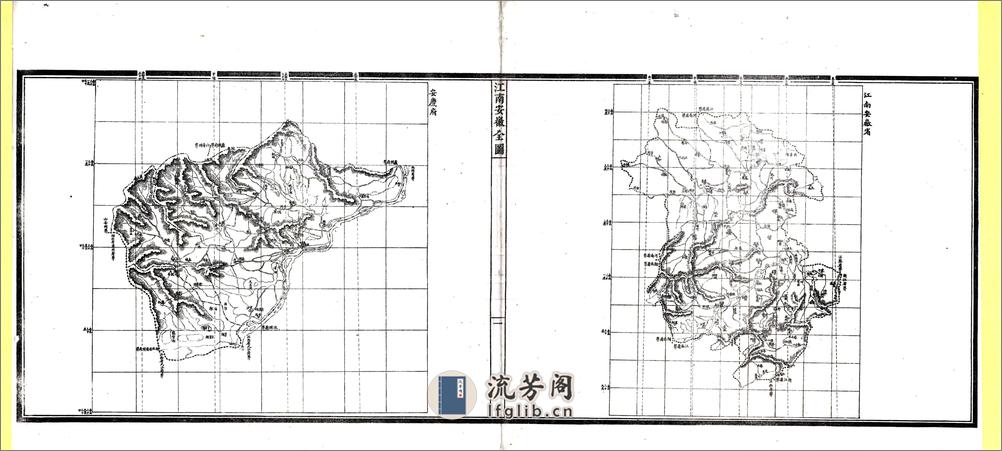 江南安徽全图（光绪） - 第6页预览图