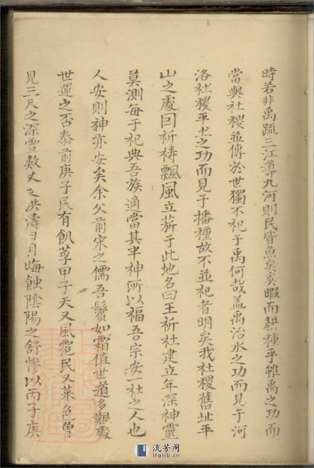 余氏宗谱不分卷（安徽省黃山市歙縣） - 第18页预览图