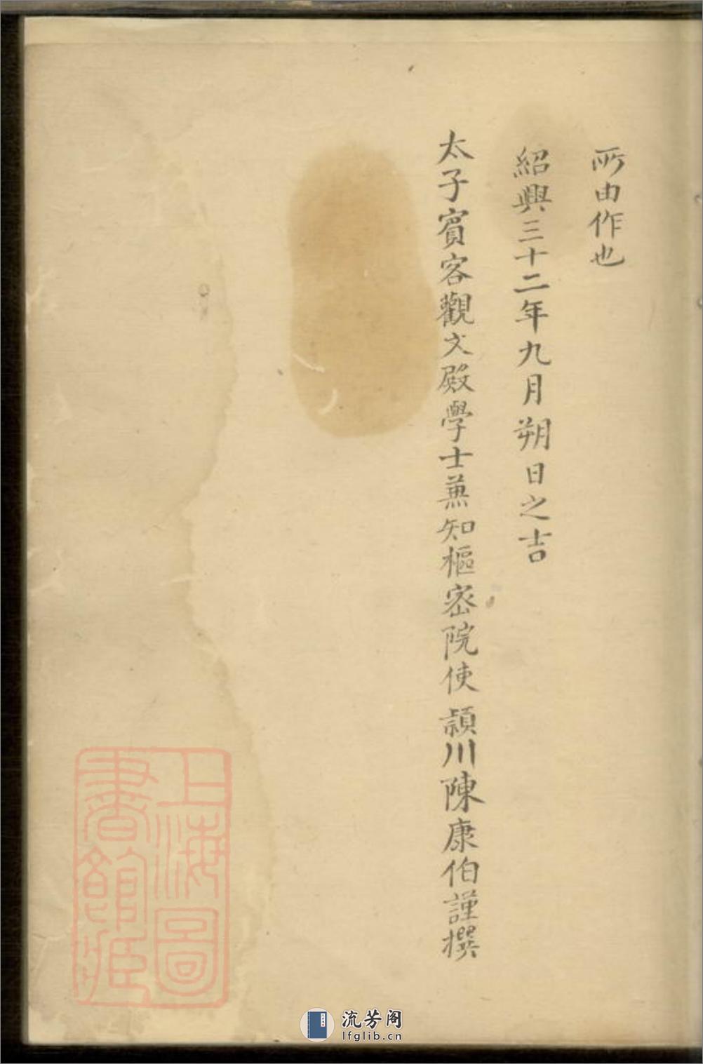 余氏宗谱不分卷（安徽省黃山市歙縣） - 第4页预览图