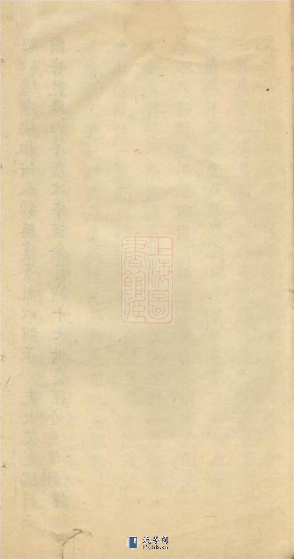 万氏家乘：不分卷：[松江] - 第18页预览图
