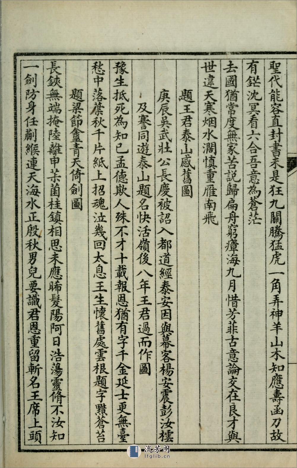 张季子诗录10卷.02.清.张骞撰.民国18年（1929）上海扫叶山房影印本 - 第11页预览图