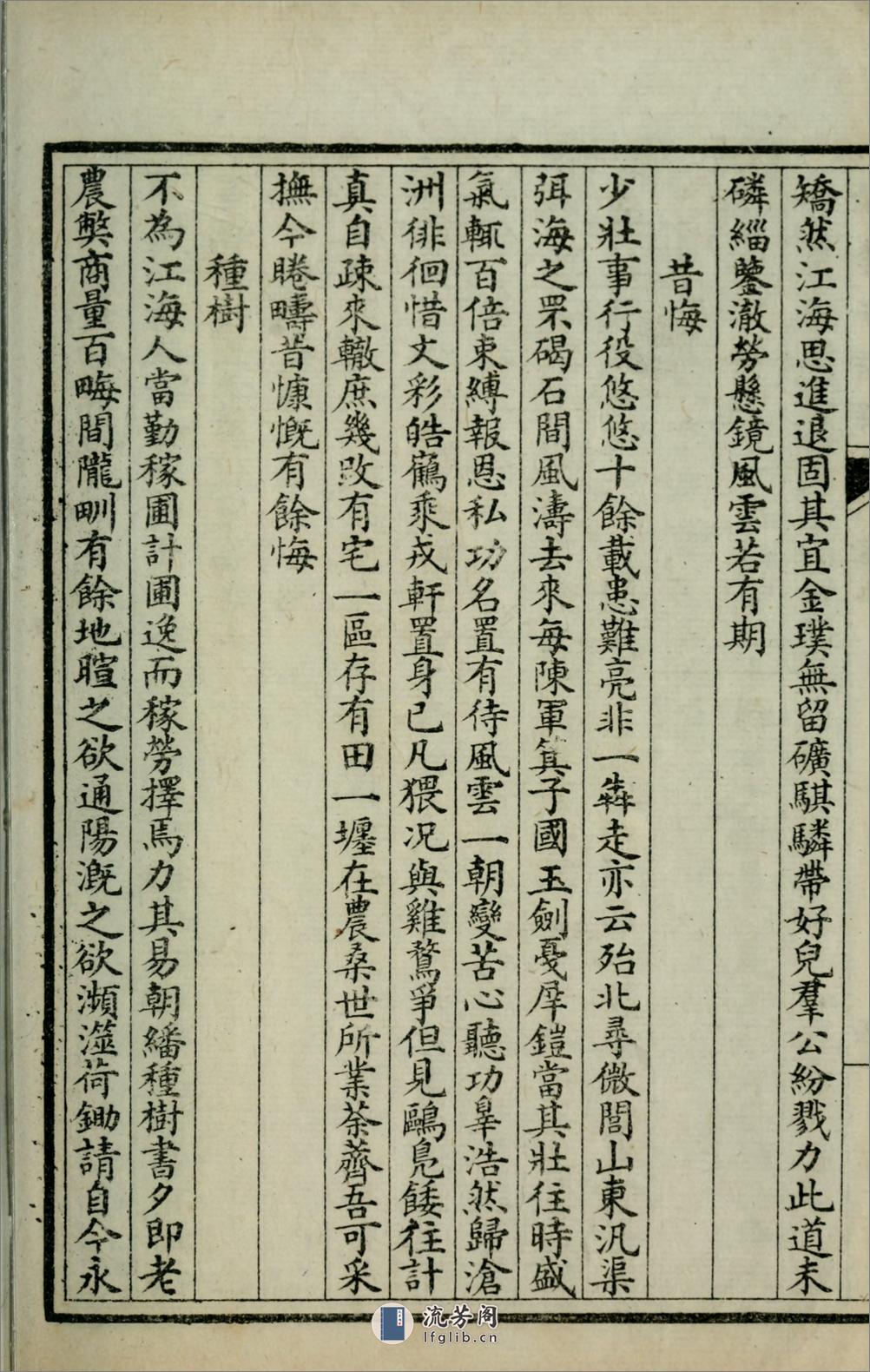 张季子诗录10卷.02.清.张骞撰.民国18年（1929）上海扫叶山房影印本 - 第13页预览图