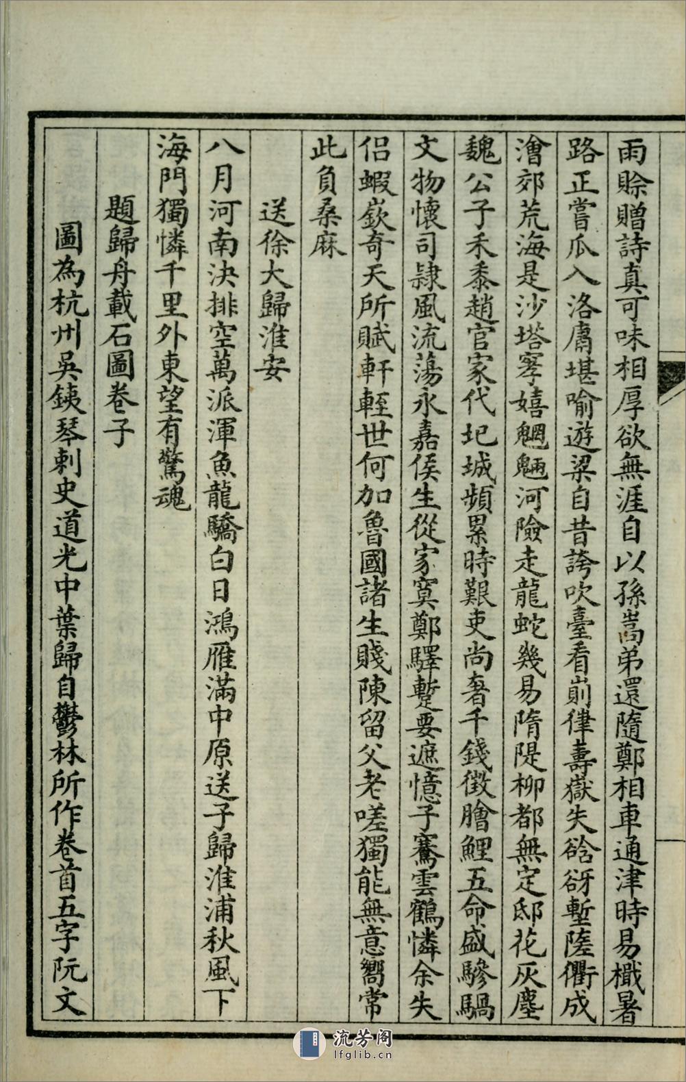 张季子诗录10卷.02.清.张骞撰.民国18年（1929）上海扫叶山房影印本 - 第15页预览图