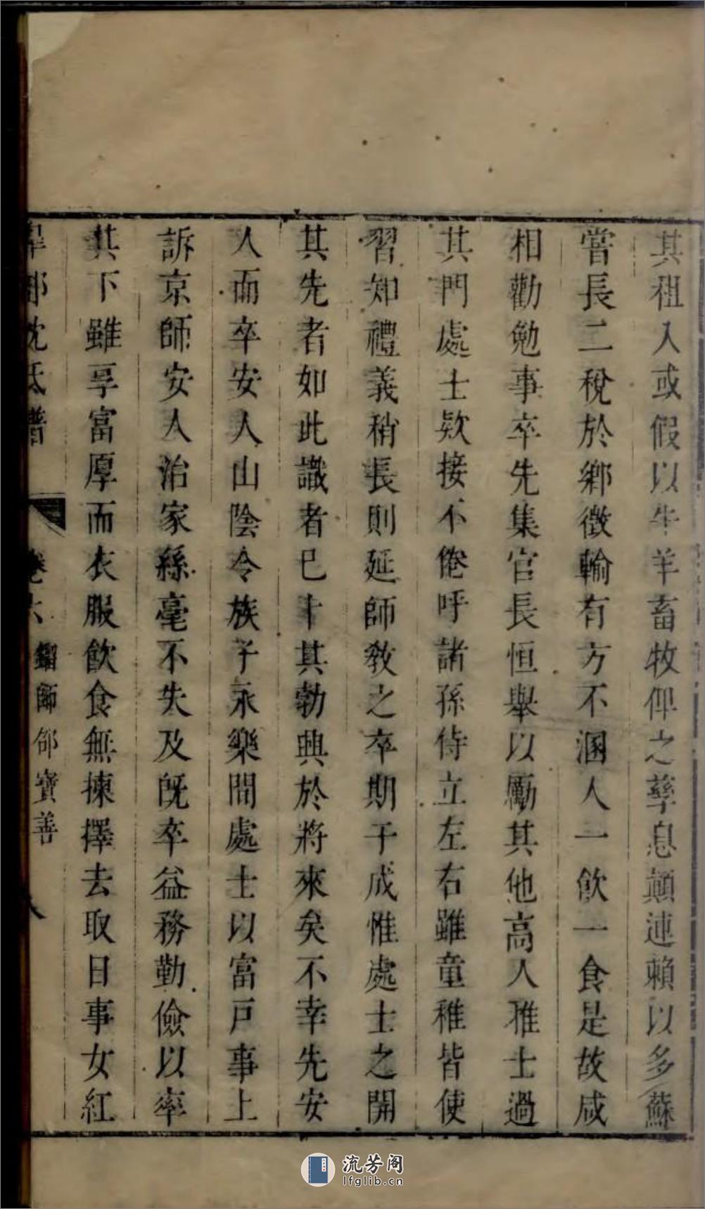 臯部沈氏谱：共2卷 - 第17页预览图
