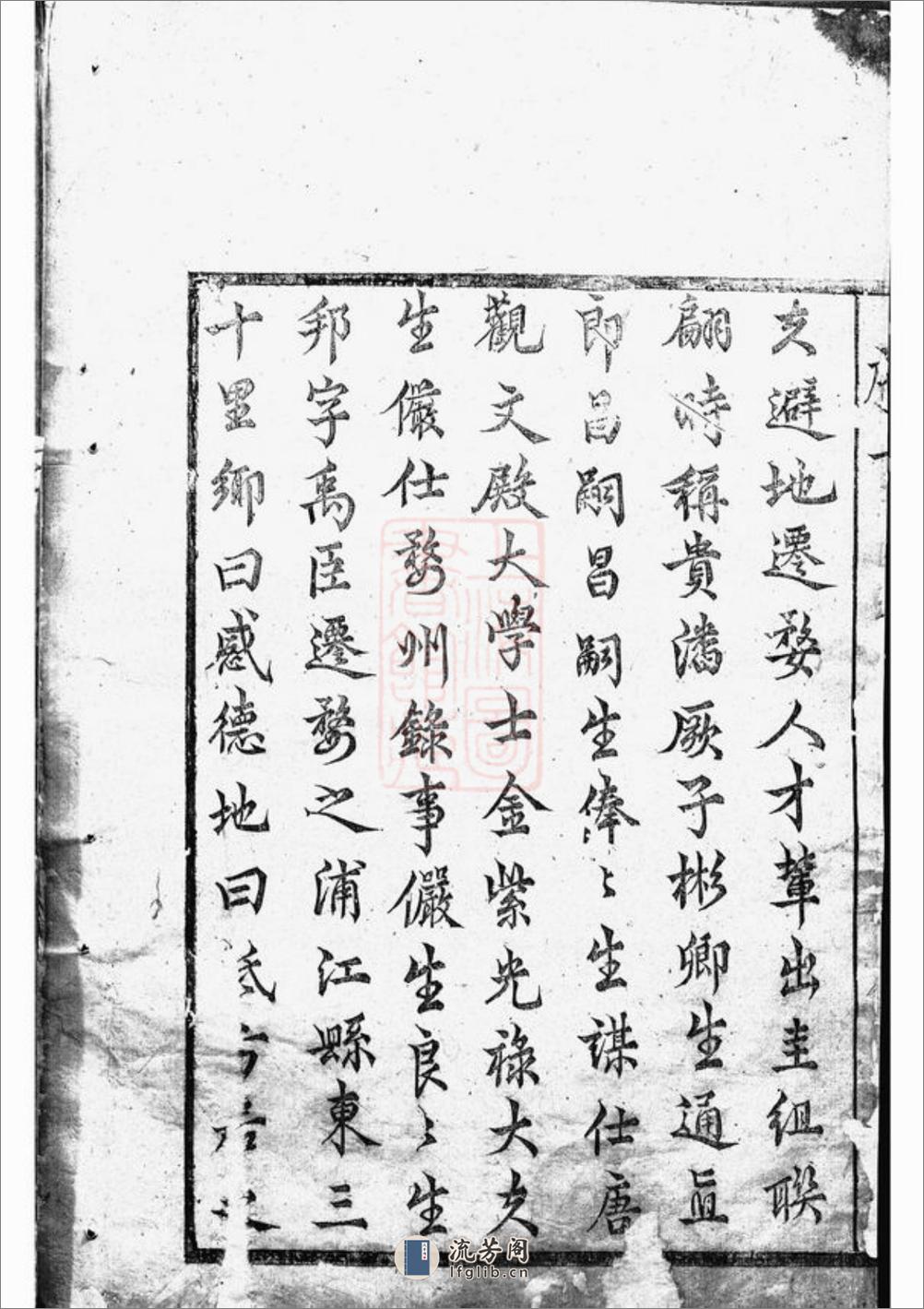 华牆潘氏宗谱：十四卷：[浦江] - 第3页预览图