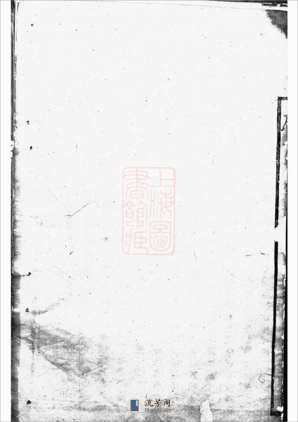 华牆潘氏宗谱：十四卷：[浦江] - 第7页预览图