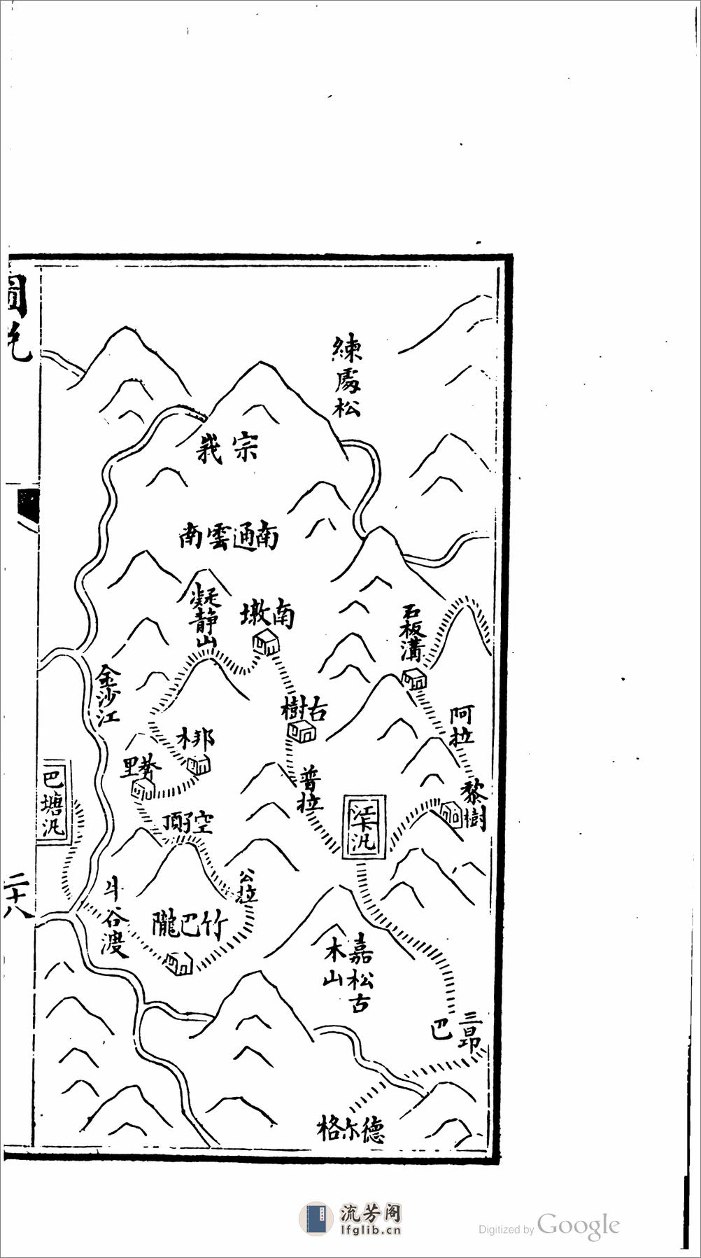 西招圖略 - 第12页预览图