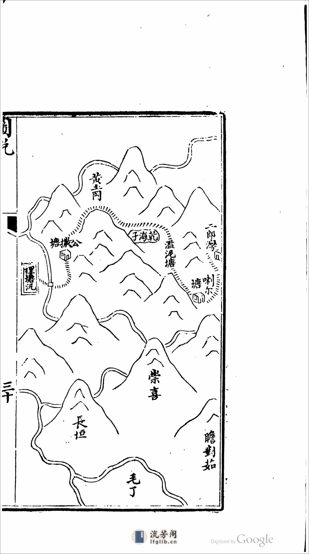 西招圖略 - 第8页预览图