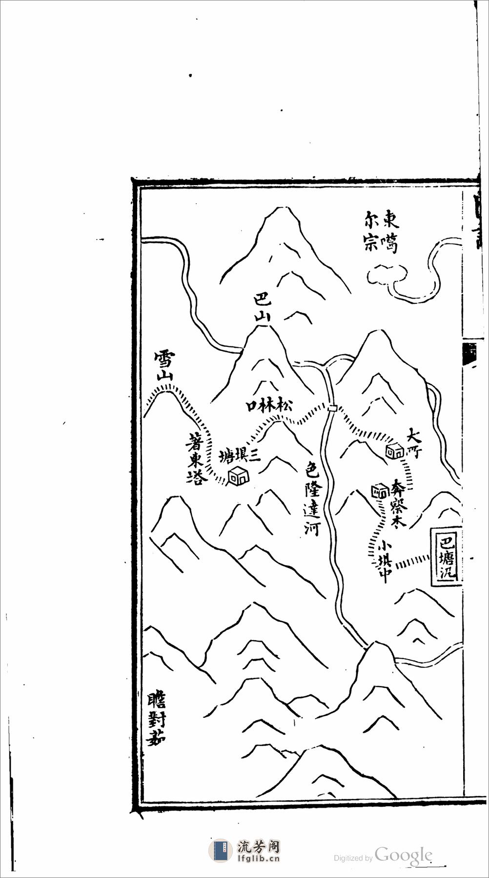 西招圖略 - 第9页预览图