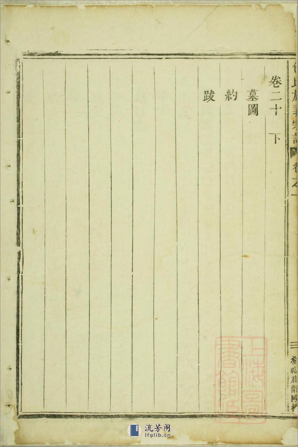 包氏旌义宗谱：共10卷 - 第17页预览图