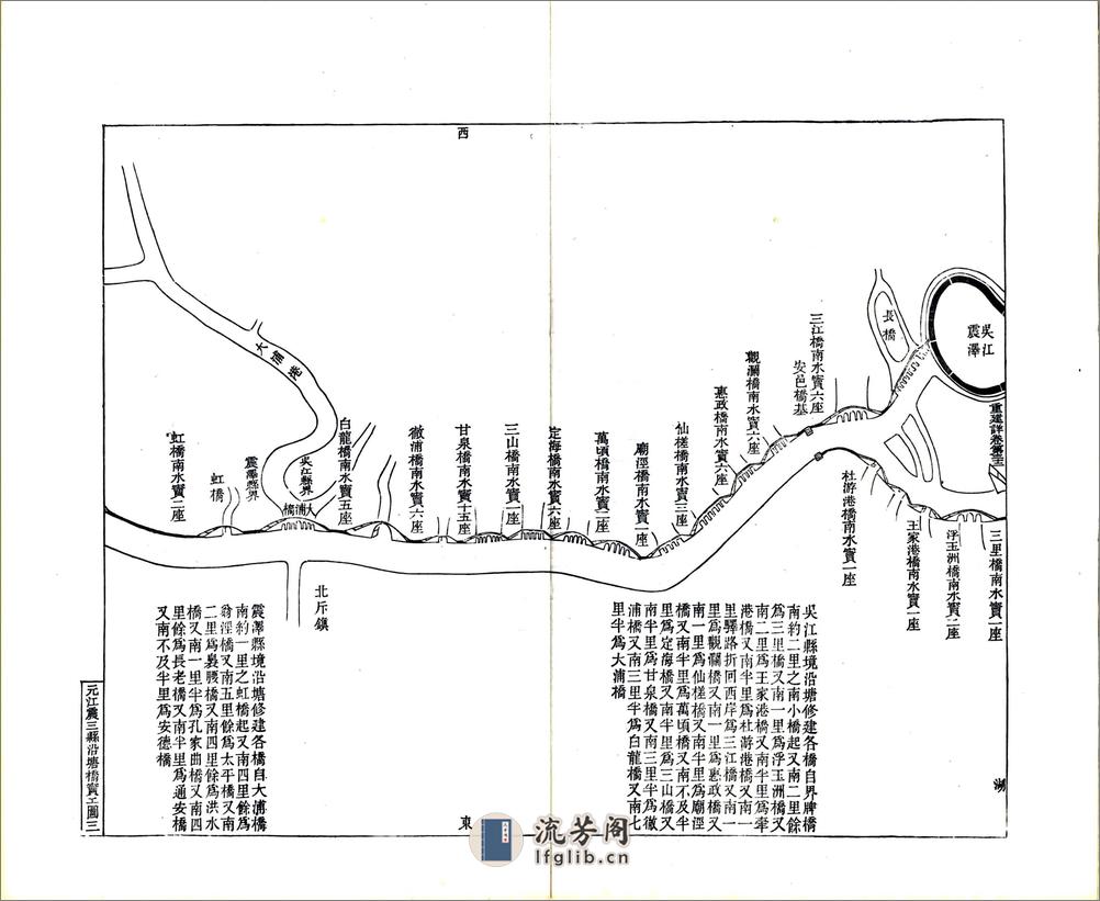 续纂江苏水利全案正编（光绪）卷09-20 - 第3页预览图