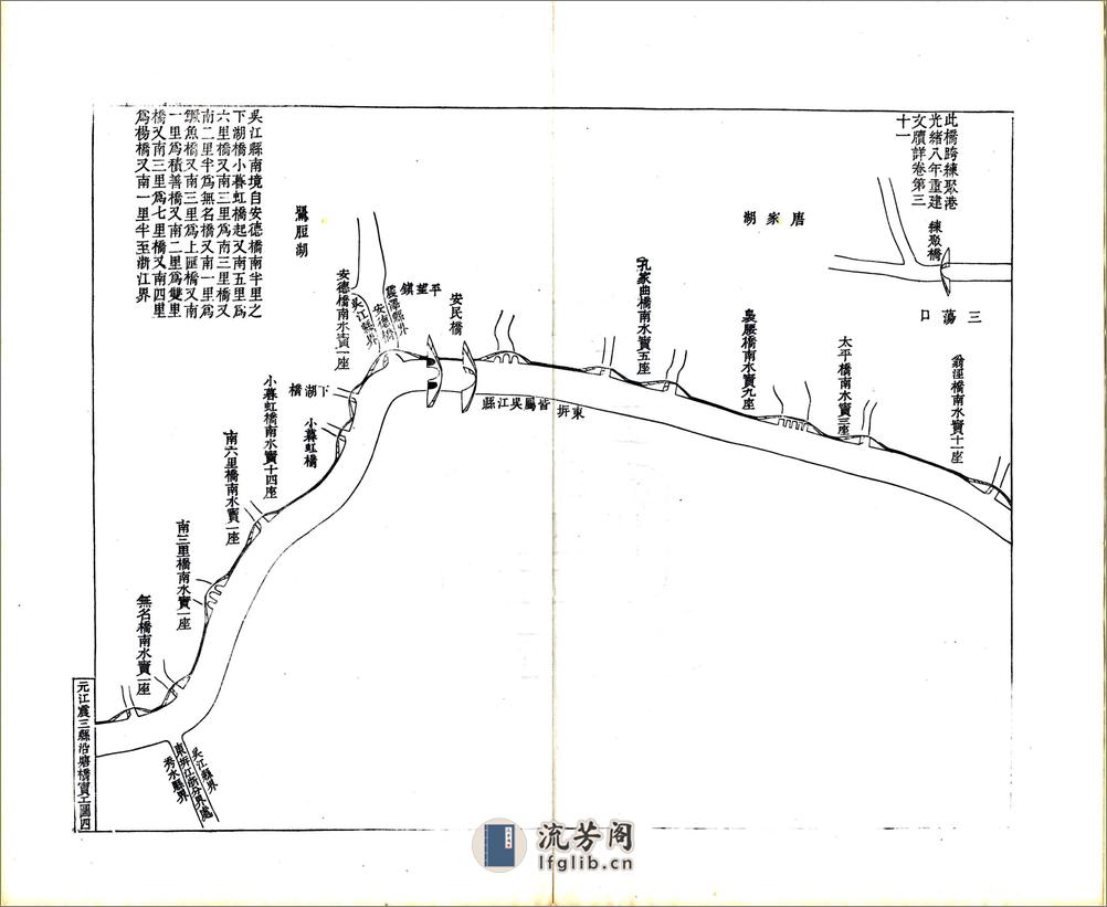 续纂江苏水利全案正编（光绪）卷09-20 - 第4页预览图