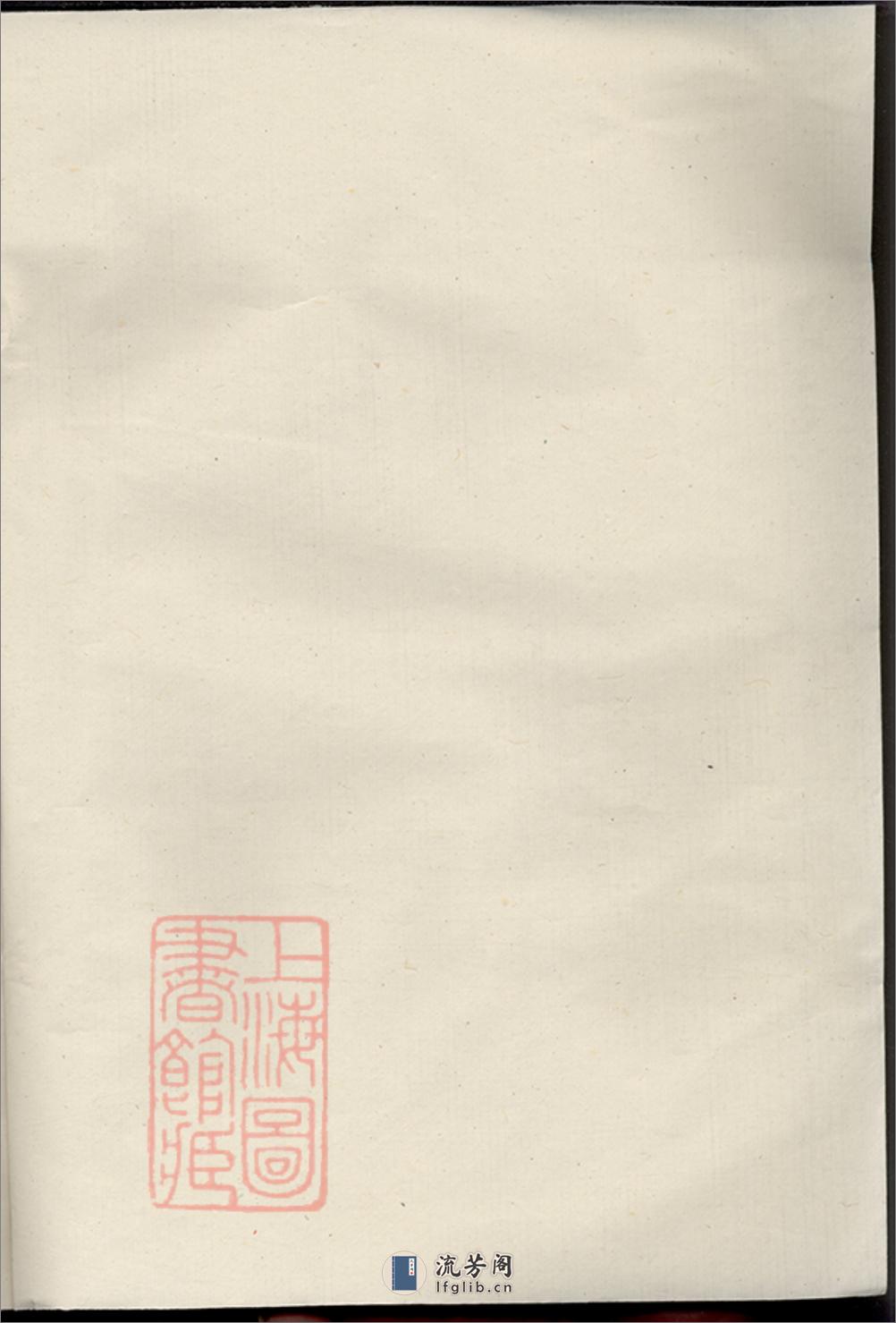 王峰吴氏宗谱 - 第2页预览图