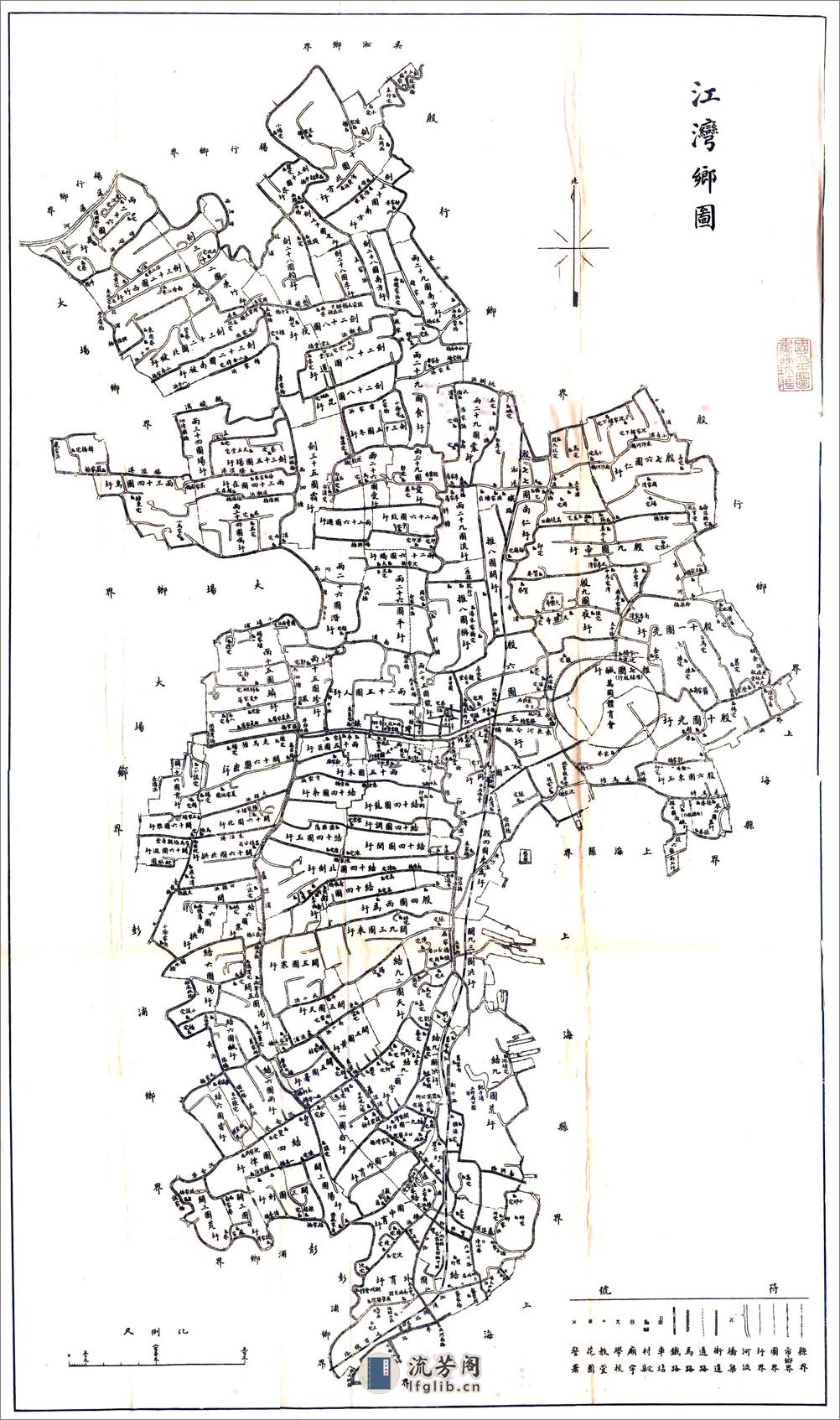 江湾里志（民国） - 第3页预览图