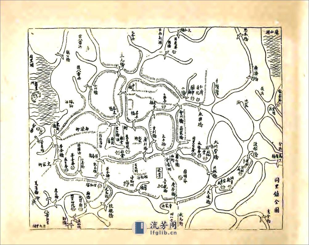 同里志（嘉庆民国铅印本） - 第19页预览图