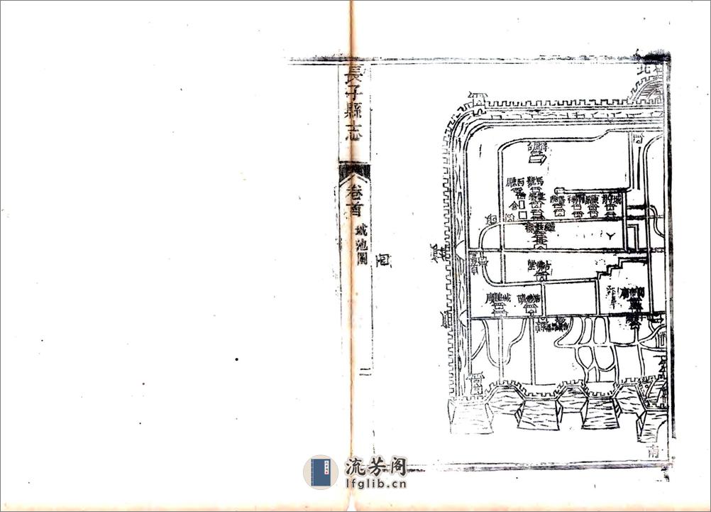 长子县志（光绪） - 第12页预览图