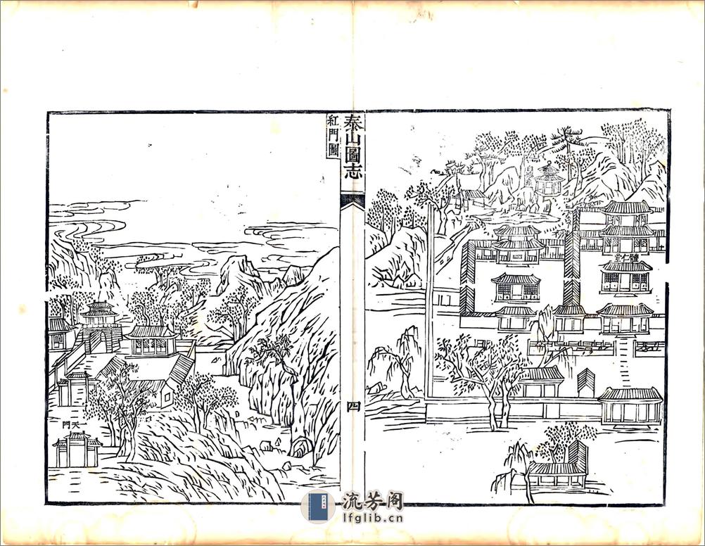 泰山图志（乾隆） - 第14页预览图