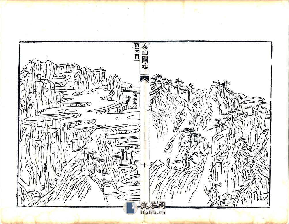 泰山图志（乾隆） - 第20页预览图