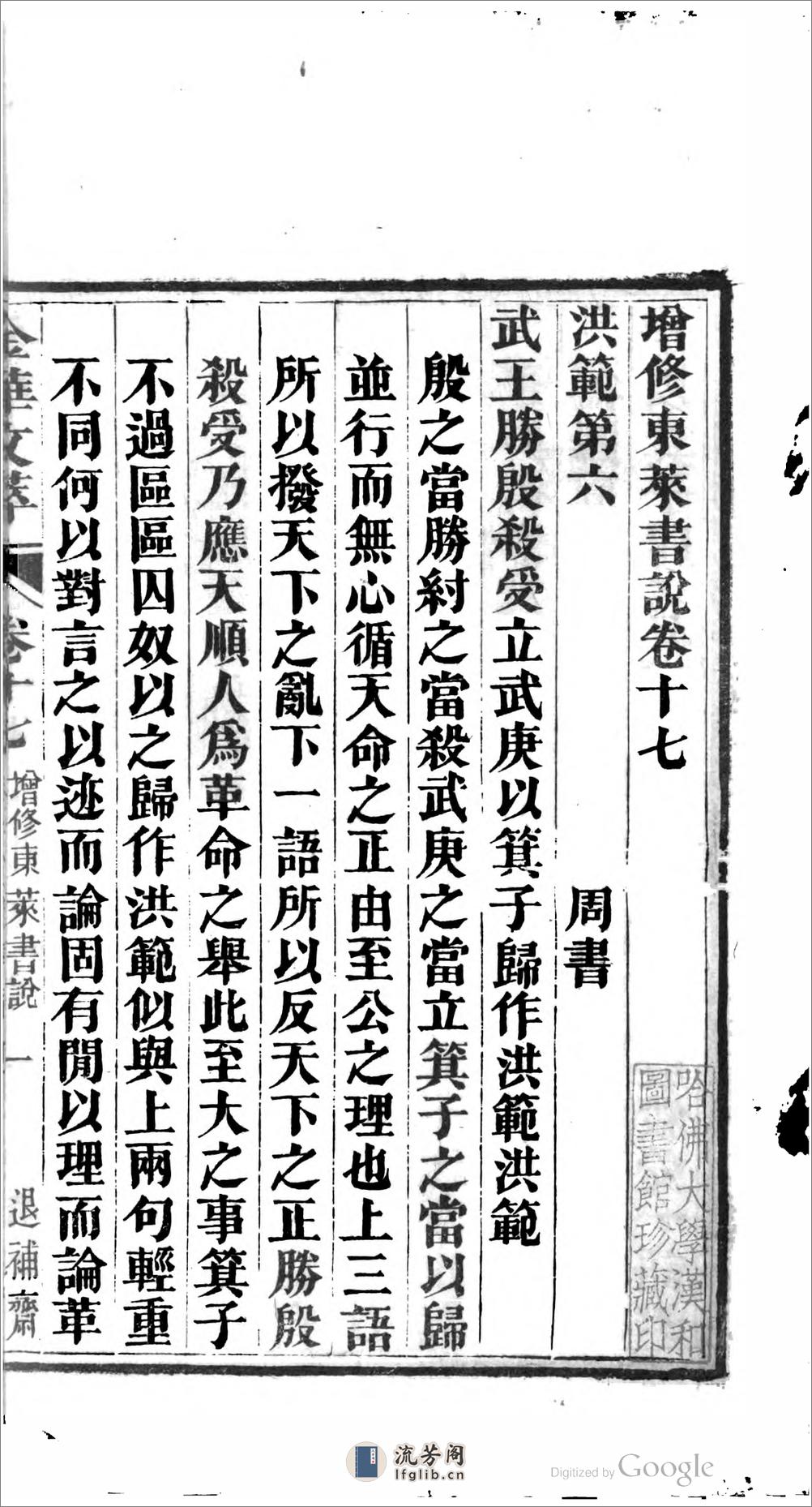 朹萊書說 - 第2页预览图