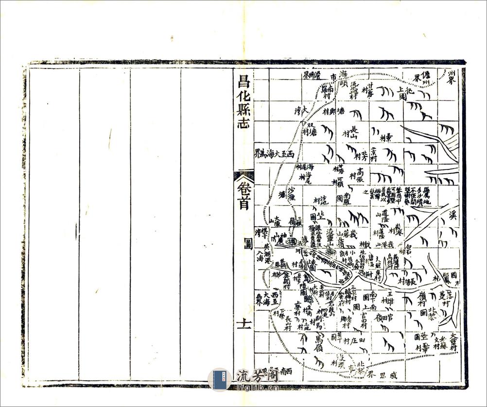 昌化县志（光绪） - 第13页预览图