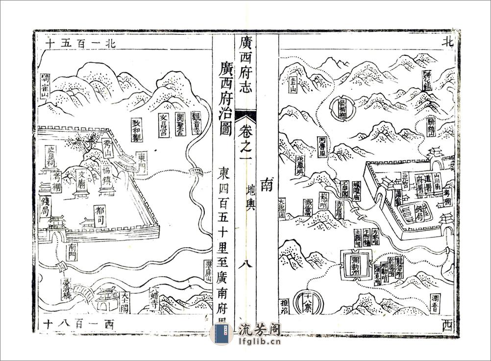 广西府志（乾隆） - 第19页预览图