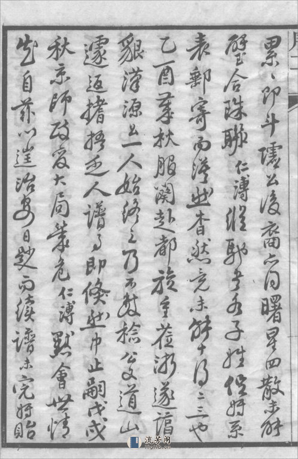 邹氏家乘：三十六卷：[无锡] - 第6页预览图