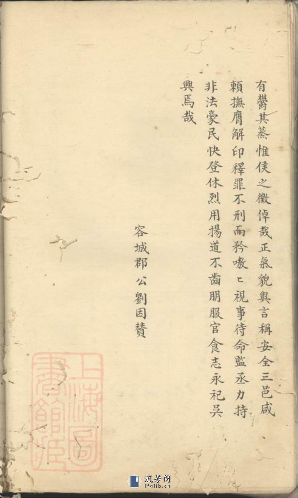 凌氏宗谱：二卷：[湖州] - 第20页预览图